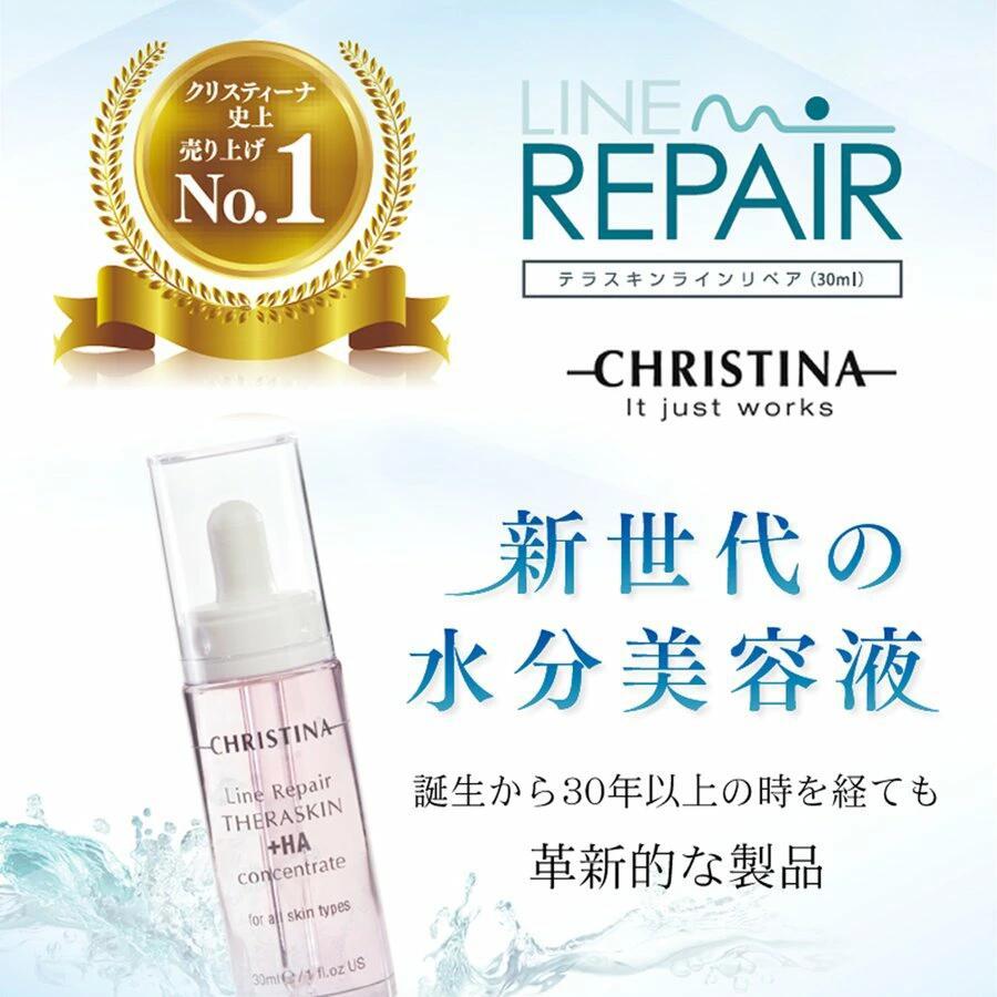 3個セット テラスキン ラインリペア 30ml 美容液 ビューティー 美容 化粧水 クリスティーナ ベストセラー 7290100368923 【新パッケージ変更】｜kwry001-store｜03