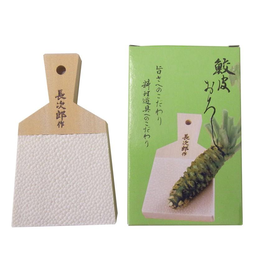 鮫皮おろし 長次郎 大サイズ 本格おろし器 わさび専用 国産品 【取引先