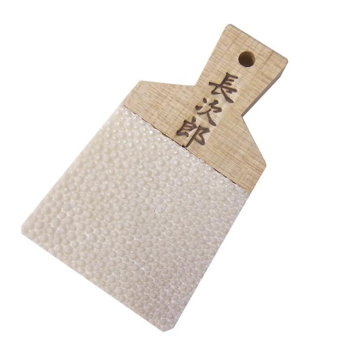 鮫皮おろし 長次郎 小サイズ 本格おろし器 わさび専用 国産品 【取引先