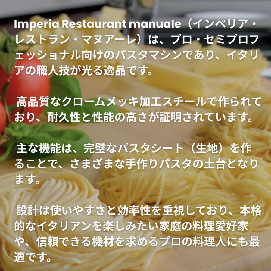 imperia（インペリア） パスタマシン R220 マヌアーレ Restaurant