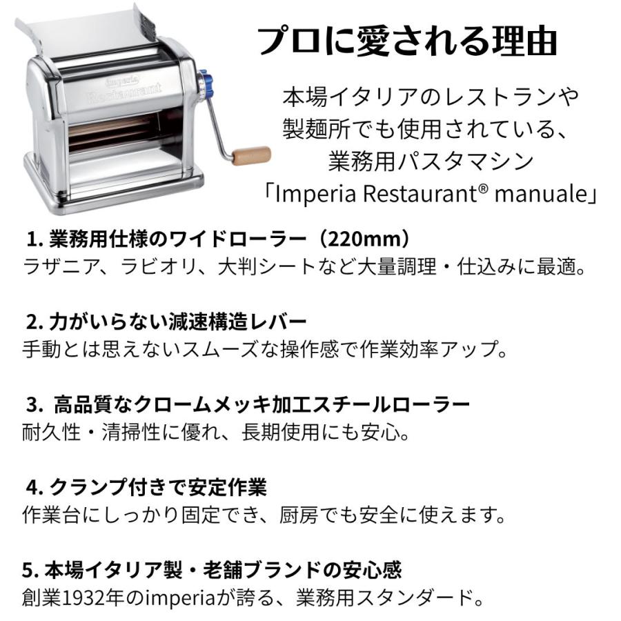imperia（インペリア） パスタマシン R220 マヌアーレ Restaurant