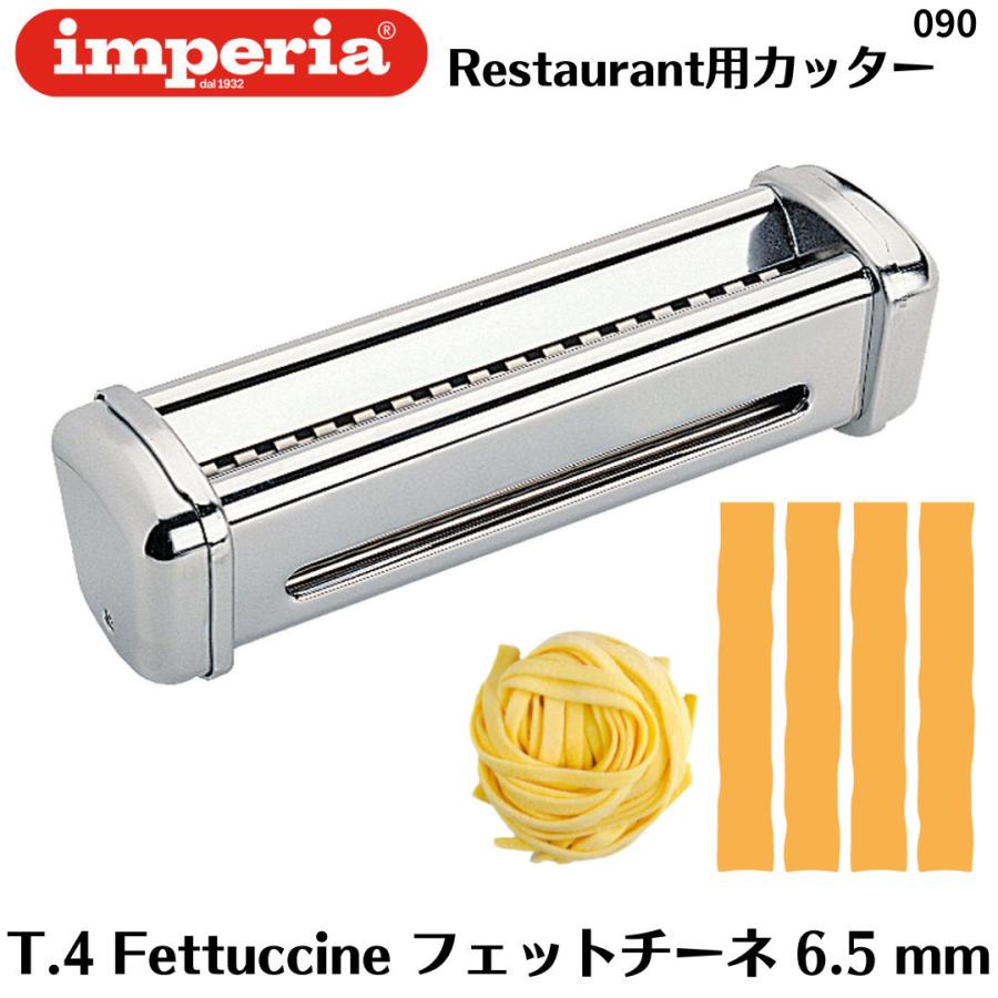 美品インペリア　パスタマシン(手動） R‐220 イタリア製(別売カッター付き） imperia（インペリア） パスタマシン R220 R-220 専用カッター 6.5mm