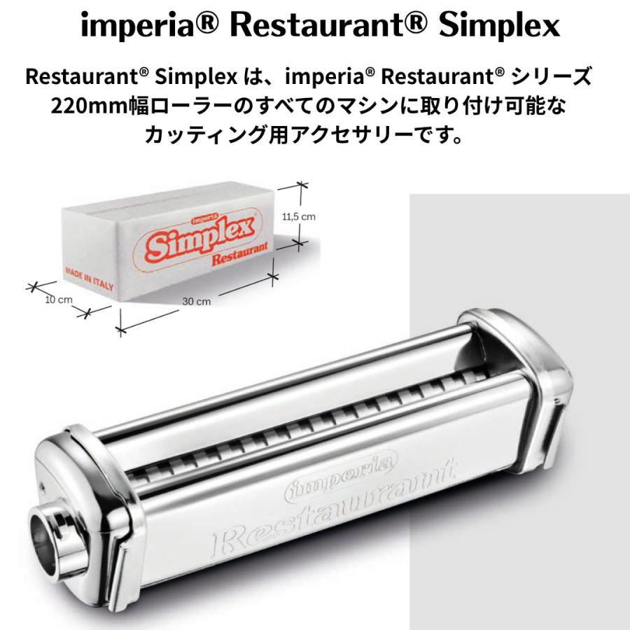 imperia（インペリア） パスタマシン R220 R-220 専用カッター 6.5mm