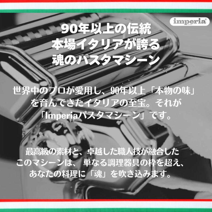 imperia（インペリア） パスタマシン ティタニア 本体カッター一体型