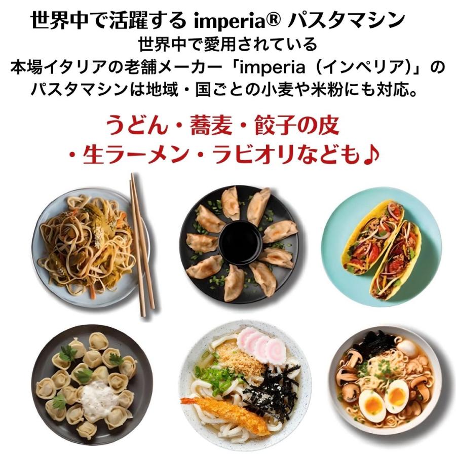 imperia（インペリア） パスタマシン ティタニア 本体カッター一体型