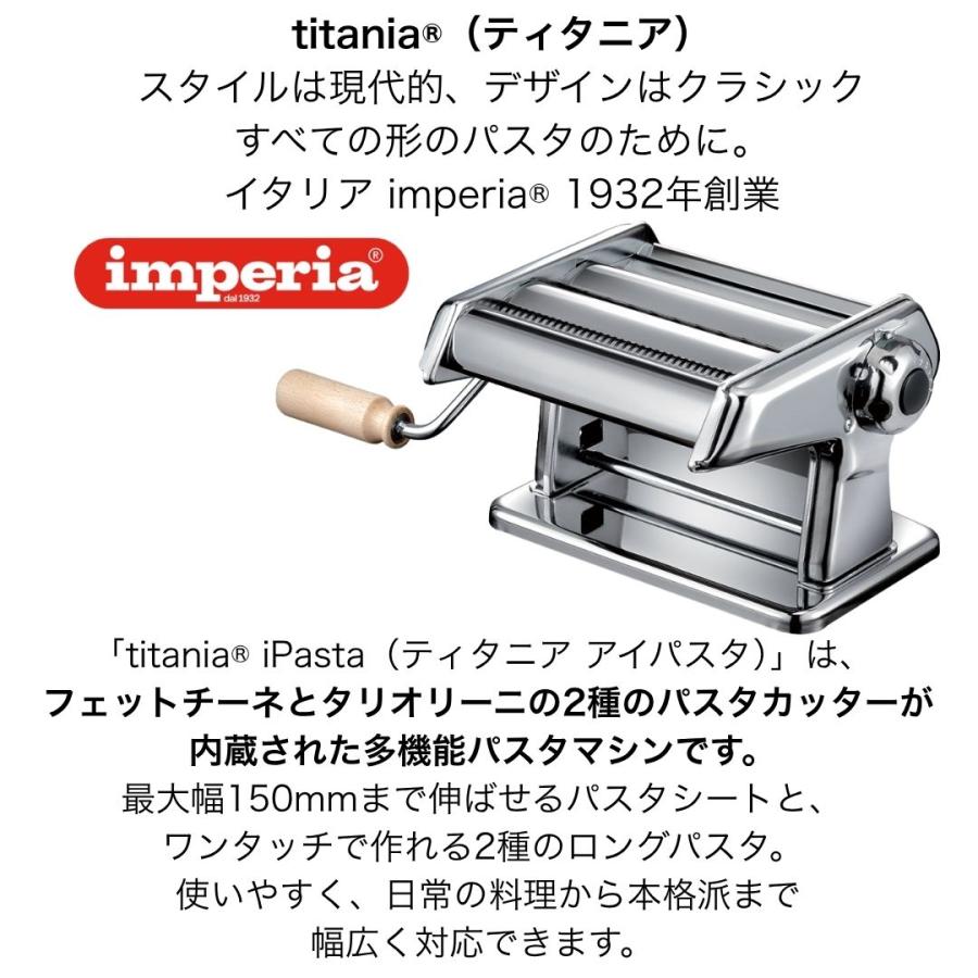 imperia（インペリア） パスタマシン ティタニア 本体カッター一体型