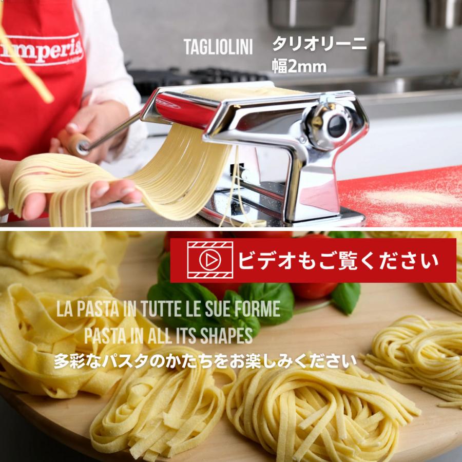 imperia（インペリア） パスタマシン ティタニア 本体カッター一体型
