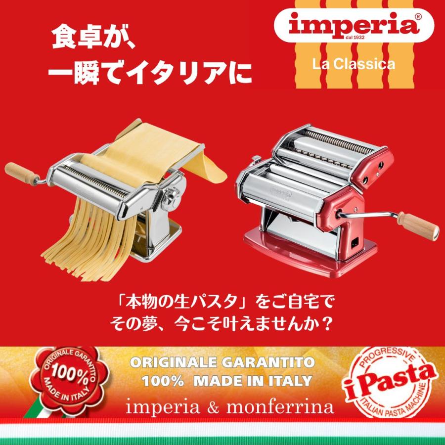 imperia（インペリア） パスタマシン 新型sp-150後継機 ラ・クラッシカ