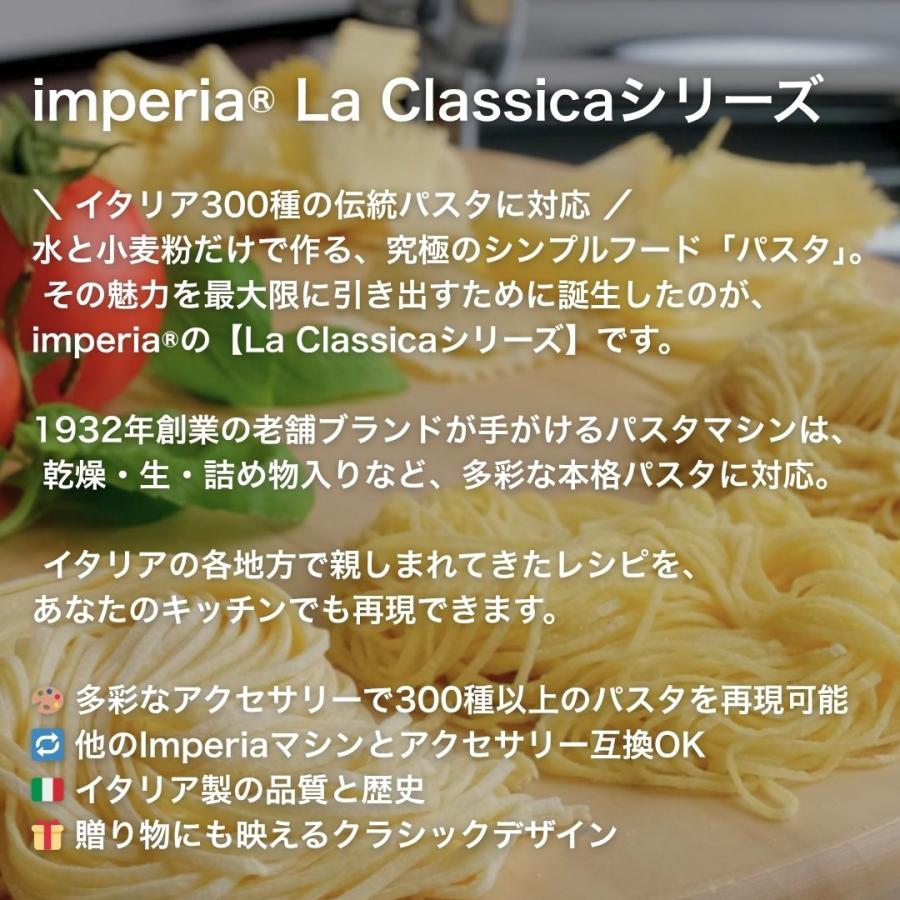 imperia（インペリア） パスタマシン iラ・クラッシカ ルヴィダ La