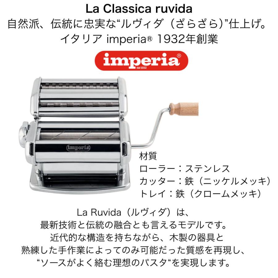 imperia（インペリア） パスタマシン iラ・クラッシカ ルヴィダ La