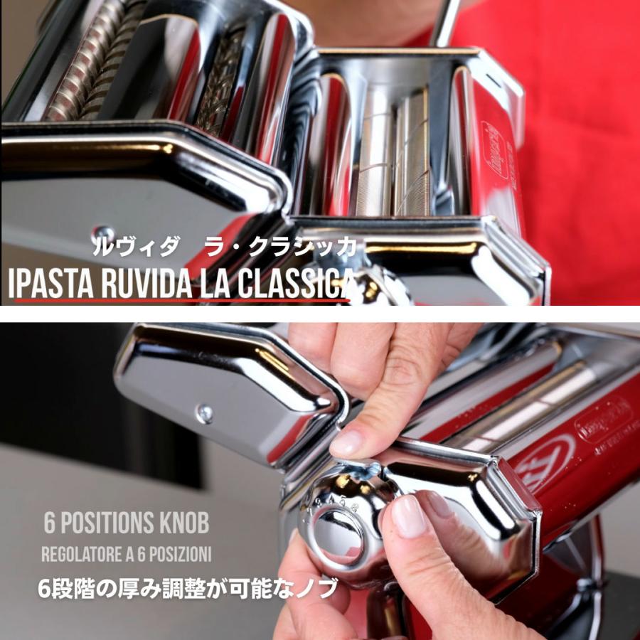 imperia（インペリア） パスタマシン iラ・クラッシカ ルヴィダ La