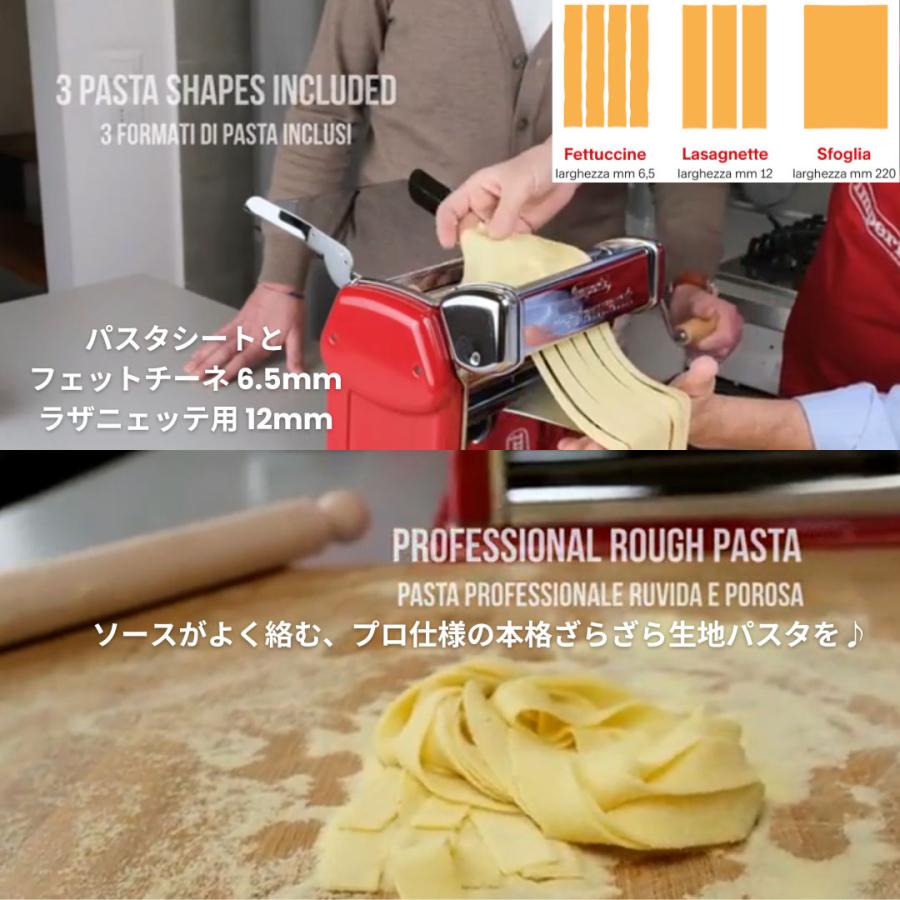 imperia（インペリア） パスタマシン グラン・グルメ パスタマシーン