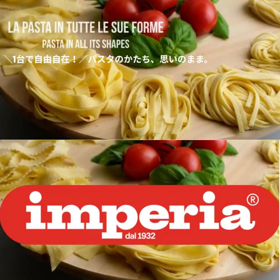 imperia（インペリア） パスタマシン グラン・グルメ パスタマシーン