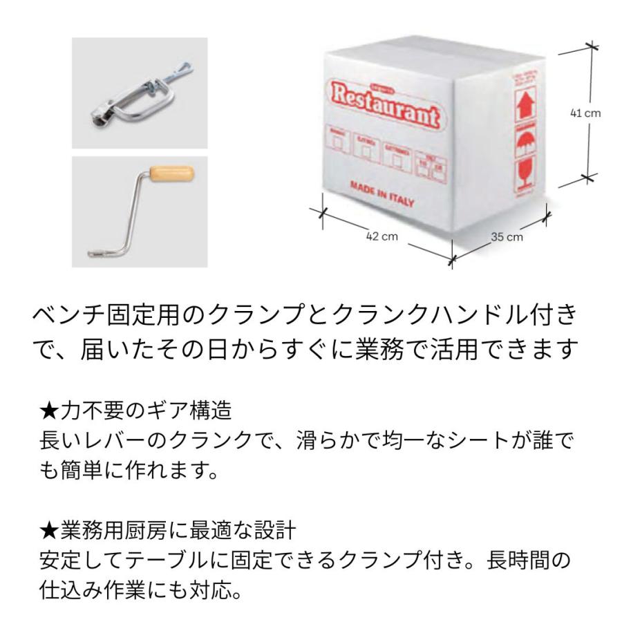 imperia（インペリア） パスタマシン レストラン・ルヴィダ