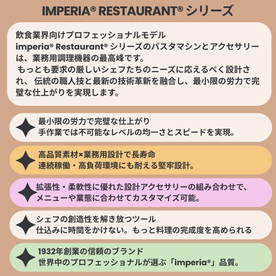 imperia（インペリア） パスタマシン レストラン・ルヴィダ