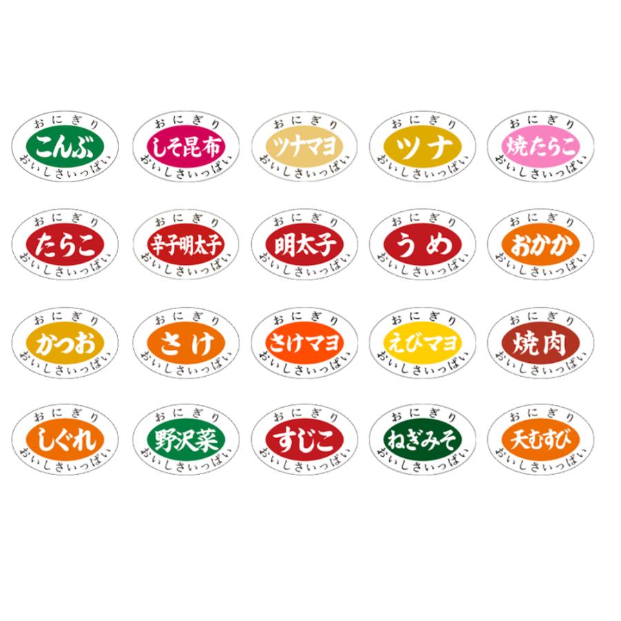 三共商店 取扱い可能商品 おにぎり具材表示シール 各種 1000枚 1枚あたり0 805円 Onigirisi Ru La キッチンワールドtdi 通販 Yahoo ショッピング