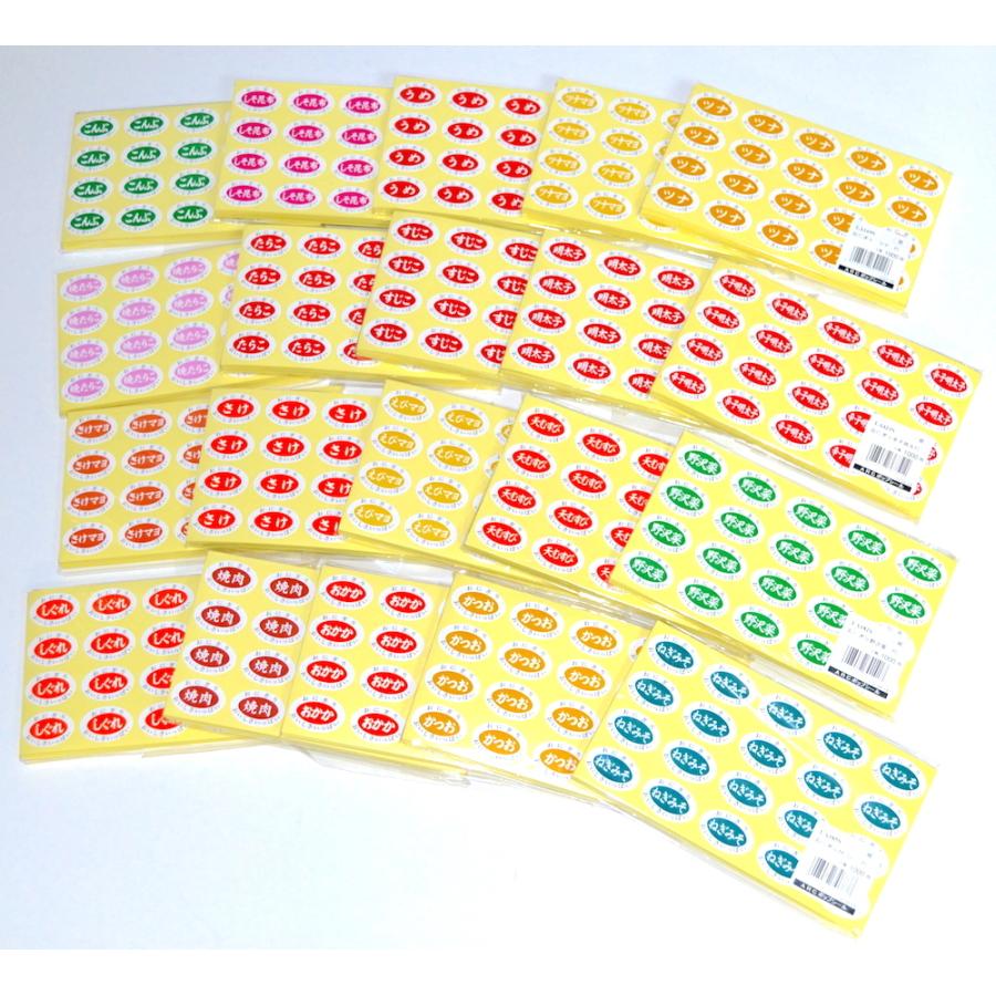 三共商店 取扱い可能商品】 おにぎり具材表示シール 各種 1000枚