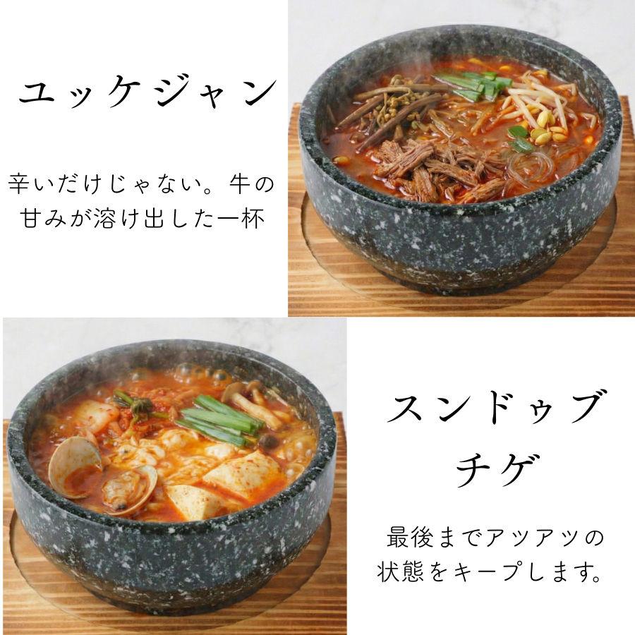 韓国製 長水石 石鍋 18cm 10個セット 石焼ビビンバ鍋 直火対応 天然石