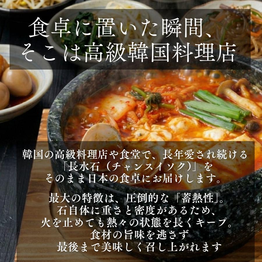 韓国製 長水石 石鍋 18cm 石焼ビビンバ鍋 直火対応 天然石 積み重ね