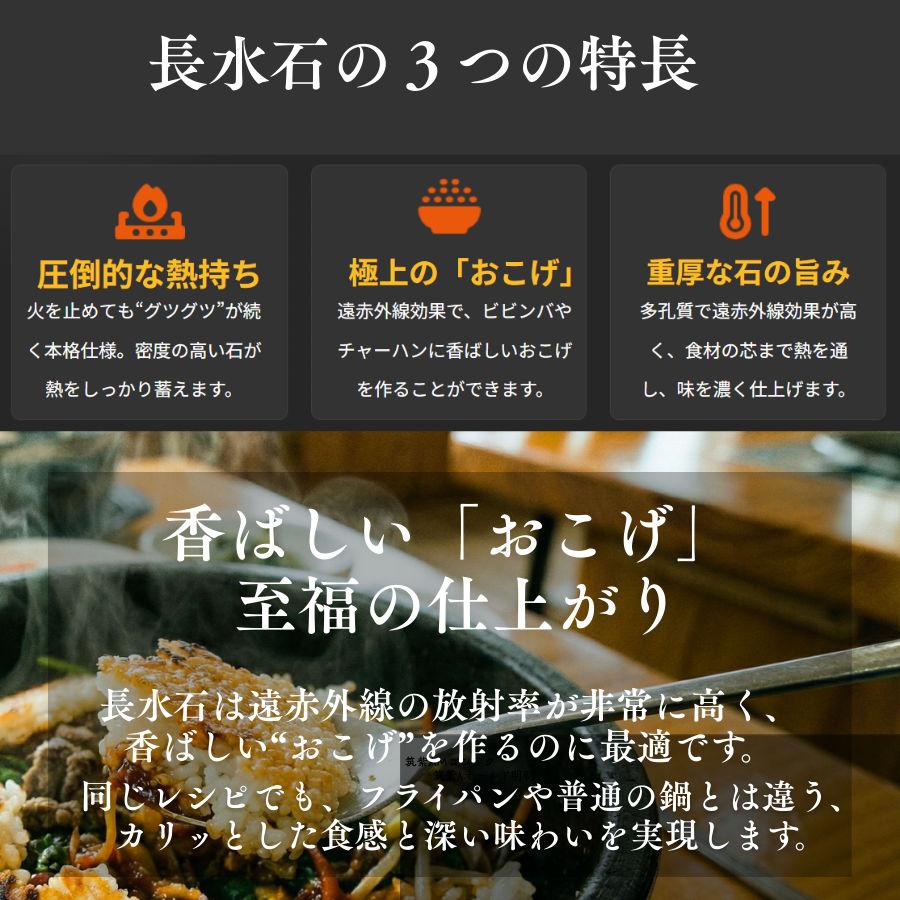韓国製 長水石 石鍋 18cm 石焼ビビンバ鍋 直火対応 天然石 積み重ね