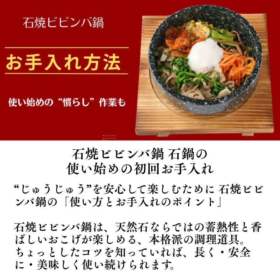 韓国製 長水石 石鍋 18cm 石焼ビビンバ鍋 直火対応 天然石 積み重ね