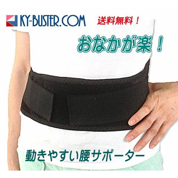 腰痛ベルト 腰痛コルセット 介護者用 スポーツ用として人気 おなかが楽