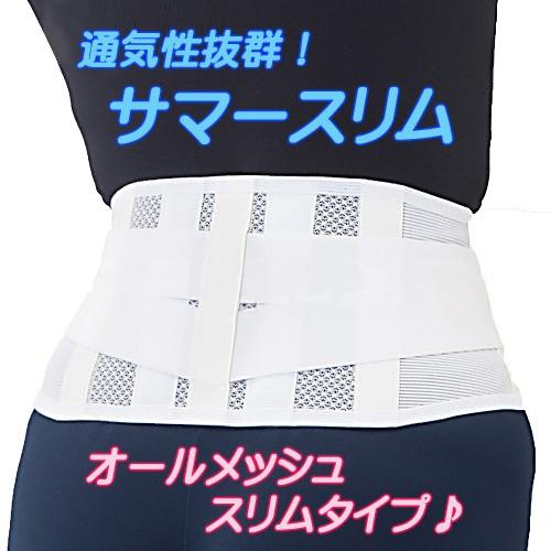 腰痛ベルト 夏用 スリムタイプ コルセット 腰サポーター サポート