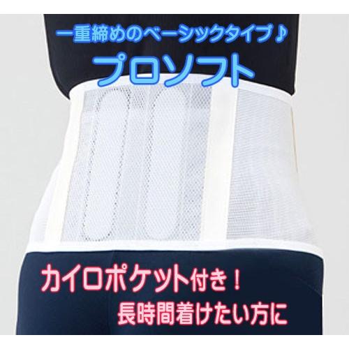 腰痛ベルト コルセット 腰痛サポートベルト ジュニア 子供用 小さい