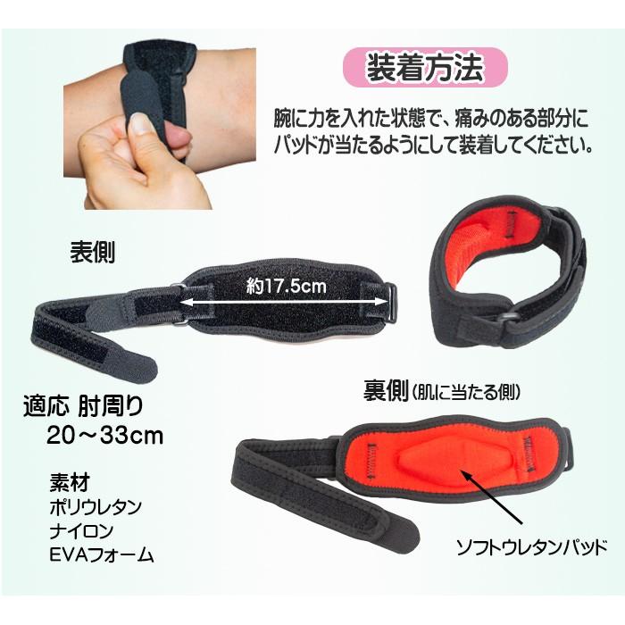 テニス肘 ゴルフ肘 野球肘 サポーター リーズナブルエルボーバンド ウレタンパッドがピンポイントで患部を保護 :ae-el001:肩こり・腰痛バスタードットCOM 通販 肘サポーター エルボーバンド 2個セット テニス肘 ゴルフ肘 野球肘 スポーツ