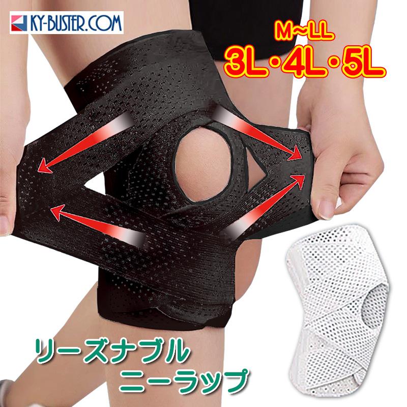 膝サポーター 大きいサイズ 薄手 3L 4L 5L 2XL 3XL 4XLあり 膝サポーター 大きいサイズ 薄手 3L 4L 5L 2XL 3XL 4XLあり