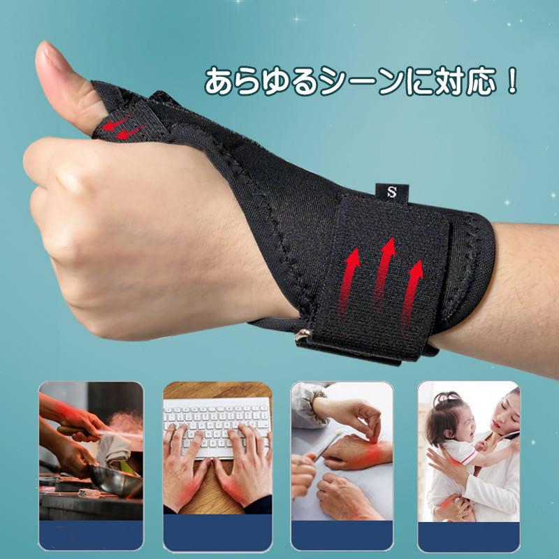 親指サポーター 母指 CM関節 親指付け根サポーター ドケルバン 手首