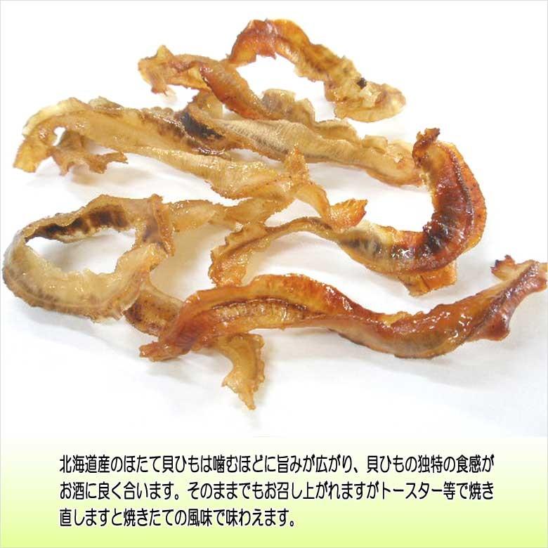 ほたて貝ひも メガ盛りサイズ 酒の肴 おつまみ 珍味 ホタテ貝ヒモ 燻製
