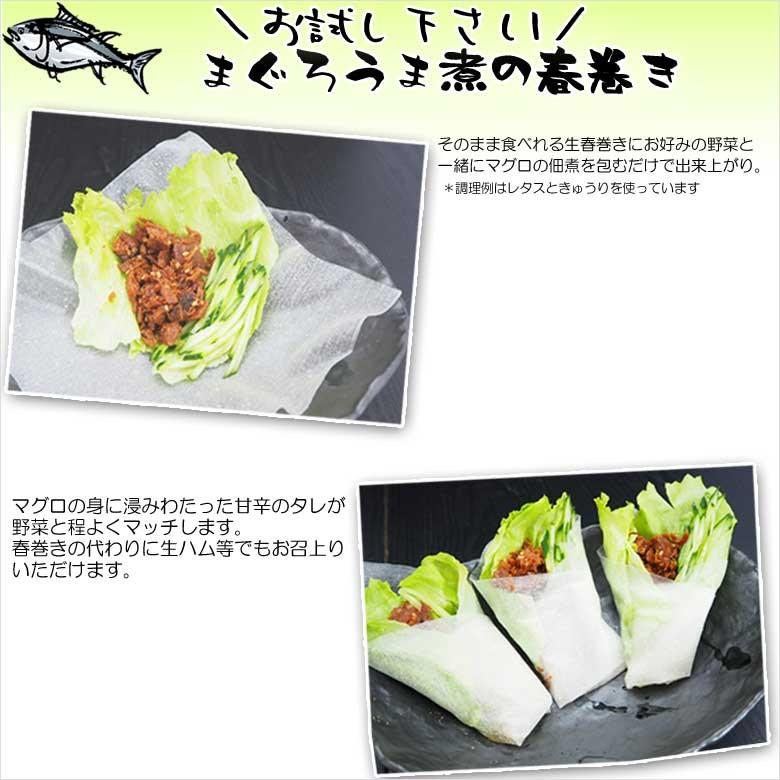 マグロ うま煮 マグロのお腹の赤身の佃煮 ご飯のお供 お取り寄せ おつまみ 静岡県焼津加工 Maguro Umani 1p おつまみ珍味の海鮮山鮮本舗 通販 Yahoo ショッピング