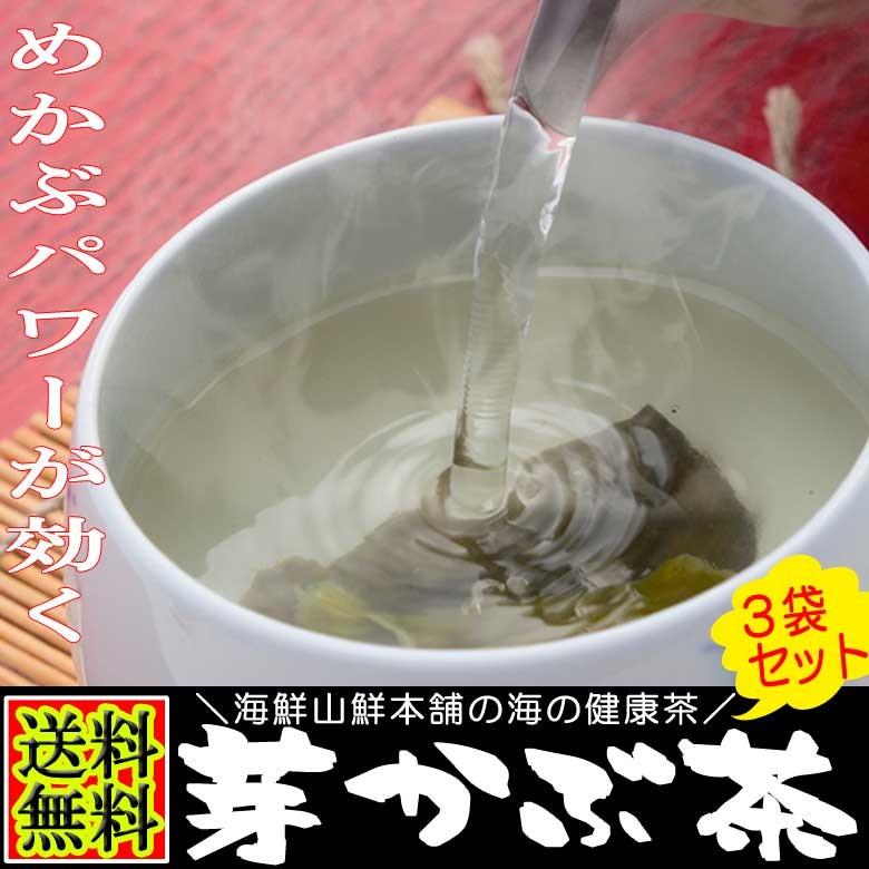 めかぶ茶(芽かぶ茶） 3袋セット 送料無料 ワカメの根っ子のめひびのお茶｜ky-honpo