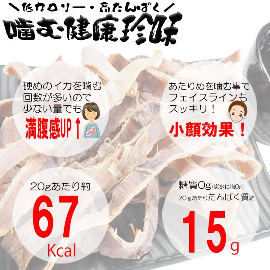 イカ あたりめ 無添加 素焼き 100g 噛み応え おつまみ 珍味 するめ 訳