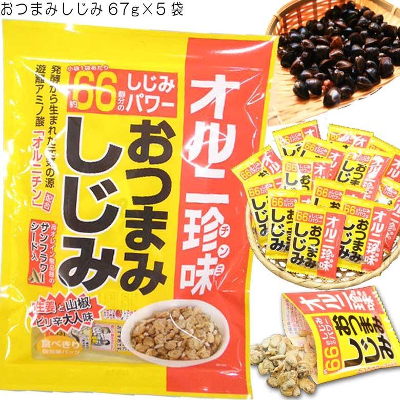おつまみしじみ オルニ珍味 62g 5袋セット トーノー 東海農産 生姜と