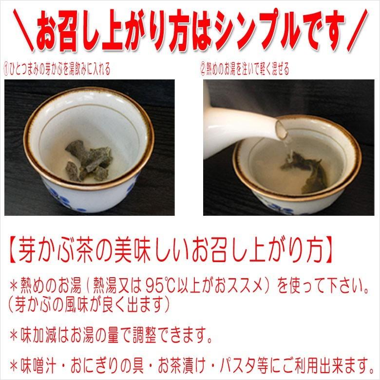 めかぶ茶 梅味3袋セット 送料無料 ワカメの根っ子の芽かぶのお茶