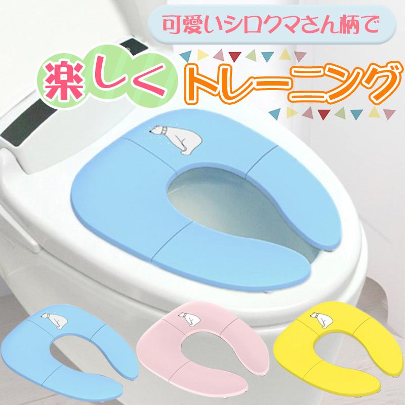 Kyネットストア補助便座 折りたたみ おまる 収納袋付き 吸盤 かわいい 携帯 子供用 幼児