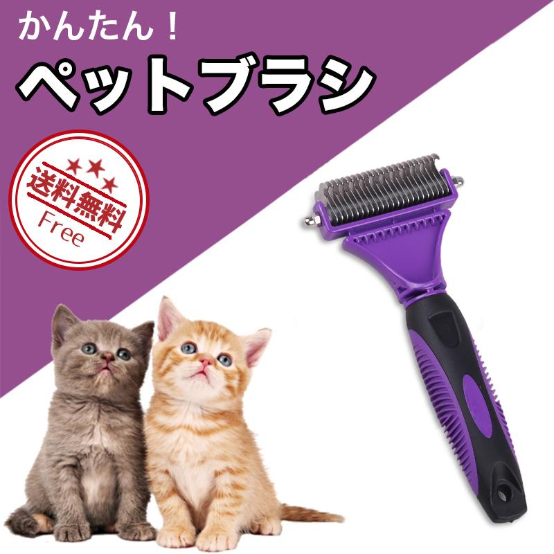 おすすめ ペット ブラシ ペットブラシ グルーミング 抜け毛 毛玉取り スリッカーブラシ 犬 猫 コーム 毛玉 ステンレス 滑り止めハンドル