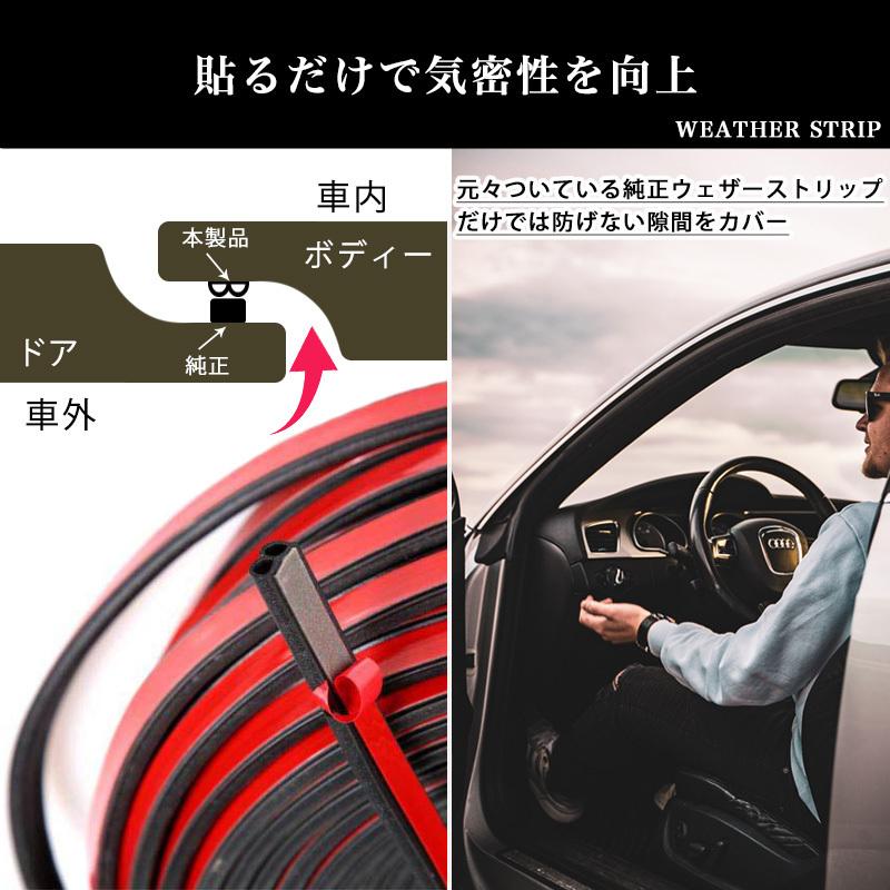 防音モール ドアモール 車 愛車 テープ 簡単 風切り音防止 静音 防音 防水 防塵 10ｍ ウェザーストリップ｜ky-net｜02