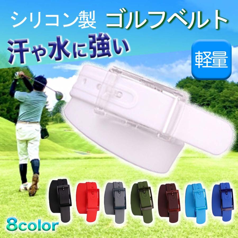 ゴルフ ベルト ラバーベルト シリコン ゴルフベルト メンズ レディース