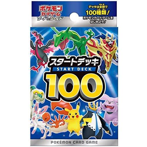 当店一番人気 ３個セット ポケモンカードゲーム ソード シールド スタートデッキ100 Aynaelda Com