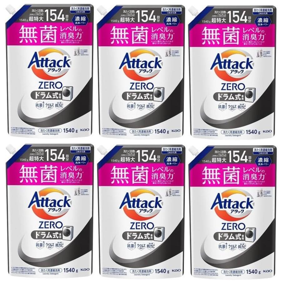 ケース販売】アタックZERO 洗濯洗剤 ドラム式専用 超特大 ケース販売】アタックZERO 洗濯洗剤 ドラム式専用 超特大