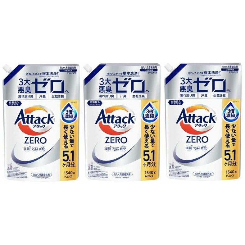 【新品】アタックZERO 大サイズ本体26本セット約15.8kg 洗濯用液体洗剤 楽天市場】洗濯用洗剤 花王 衣類用洗剤 アタックZERO 大サイズ