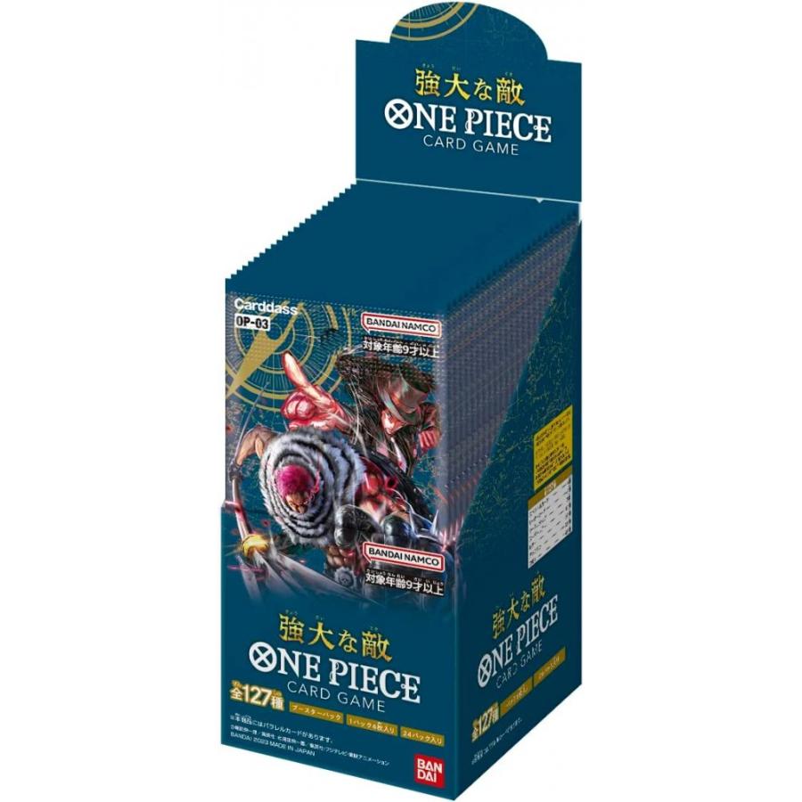 箱破損特価新品) 未開封 ONE PIECEカードゲーム ワンピース