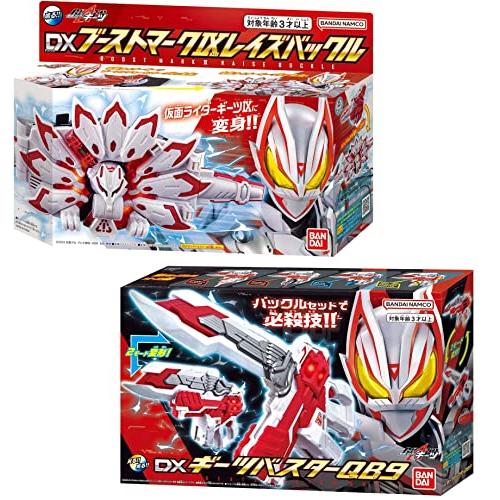 仮面ライダーギーツ DXブーストマークIXレイズバックル + DX