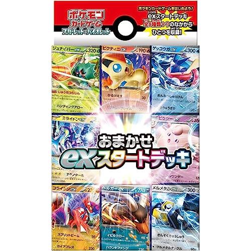 [完全未開封品] ポケモンカードゲーム スカーレット&バイオレット おまかせexスタートデッキ 2個セット｜ky-zakkaten-y｜02