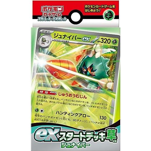 ポケモン - バイオレットexシュリンク付き＋スタートデッキ100など ポケモンカード スカーレットバイオレット exスタートデッキ 9