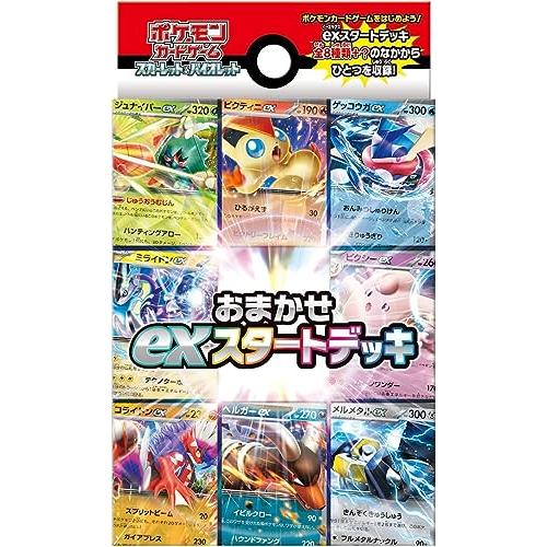 2種セット ポケモンカードゲーム スカーレット&バイオレット ex 2種セット ポケモンカードゲーム スカーレット&バイオレット ex