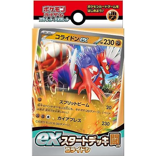 2種セット ポケモンカードゲーム スカーレット&バイオレット ex 2種セット ポケモンカードゲーム スカーレット&バイオレット ex